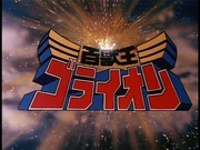 Golion title