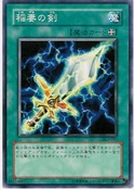 LightningBlade-DL3-JP-C