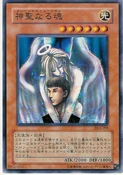 SoulofPurityandLight-DL3-JP-C