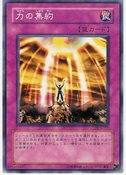 CollectedPower-DL3-JP-C