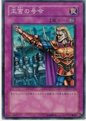 RoyalCommand-DL3-JP-SR