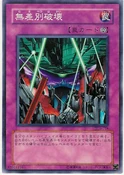 BlindDestruction-DL3-JP-C