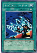 CyclonLaser-DL3-JP-C