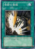 MiracleDig-DL3-JP-C