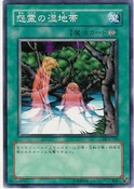 VengefulBogSpirit-DL3-JP-C