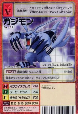 Gazimon Bx-92 (DM)