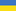 Ukraine Flag