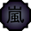 http://images4.wikia.nocookie.net/__cb20091012165449/naruto/images/thumb/d/dd/Nature_Icon_Storm.svg/35px-Nature_Icon_Storm.svg.png