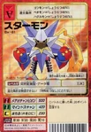 Starmon Bx-81 (DM)