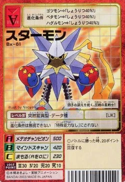Starmon Bx-81 (DM)