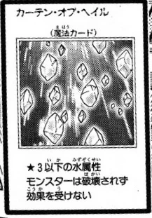 CurtainofHail-JP-Manga-GX.jpg