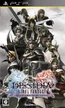 Dissidia UT Cover.jpg