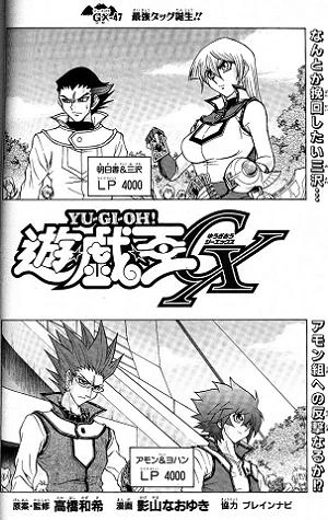 YuGiOh!GXChapter047
