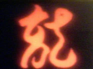 Dragon clan crest.