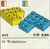 417-4 x 4 L-Shape Bricks