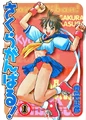 SakuraManga1