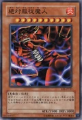 UltimateObedientFiend-EE1-JP-C