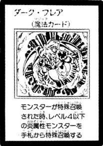 DarkFlare-JP-Manga-5D.jpg