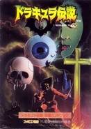 Famitsu Adventure