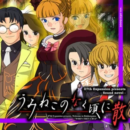 Umi ep6