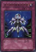 InterdimensionalMatterTransporter-EE1-JP-UR
