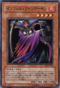 InfernalqueenArchfiend-EE1-JP-C
