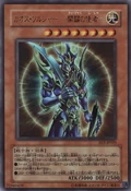 BlackLusterSoldierEnvoyoftheBeginning-EE2-JP-UR