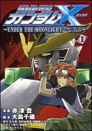 Gx-underthemoonlight1