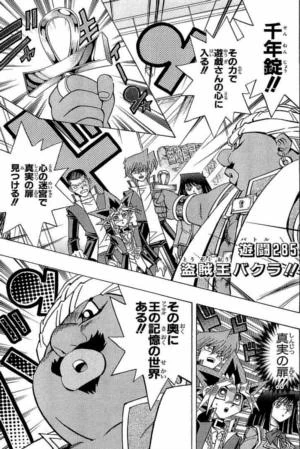 YGOMWDuel007