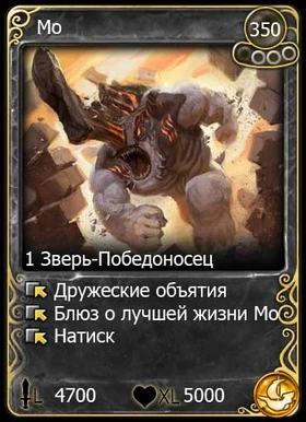 МоBig.jpg