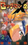 RockmanX2v2