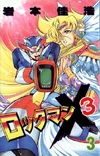 RockmanX3v3