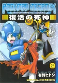 RockmanMegamix2(2003)