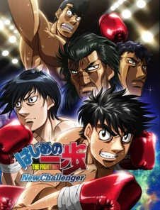 Hajimenoippo.jpg