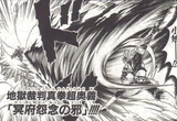 Fist of Hell Judgment.jpg