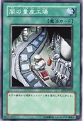 DarkFactoryofMassProduction-EE3-JP-C