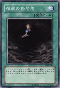 AbyssalDesignator-EE3-JP-C