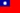 Simplified Chinese / Taiwan / Republic of China