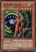 TheCreatorIncarnate-SD13-JP-C