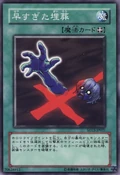 PrematureBurial-SD13-JP-C