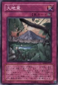 SeismicShockwave-SD09-JP-C