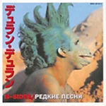 B sides rus