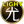 Light.svg