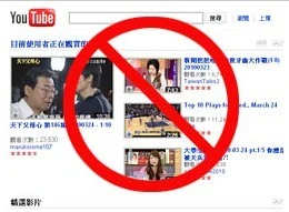 網絡封鎖.jpg