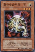 TheLightHexSealedFusion-EE3-JP-C