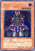 MakyuratheDestructor-DL2-JP-UtR