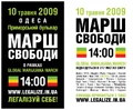 Odessa 2009 GMM.jpg