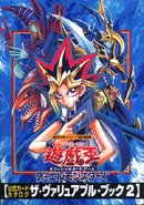 VB2-PromoJP