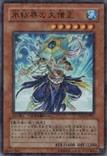 DaisojooftheIceBarrier-DT03-JP-DSPR-DT