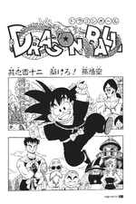 Go, Goku, Go